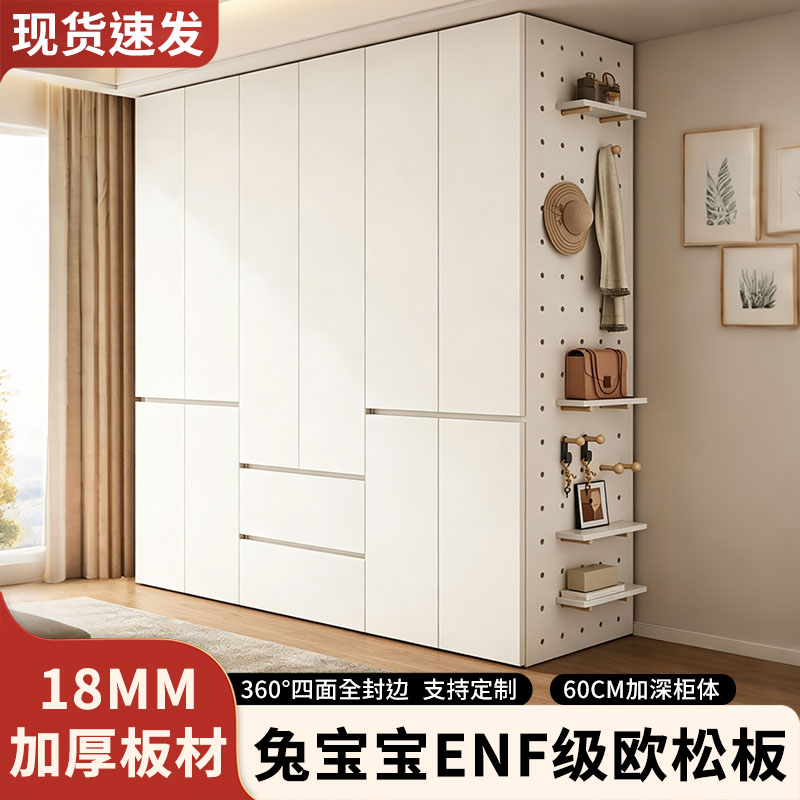 ENF级衣柜家用卧室推拉门免安独立衣柜