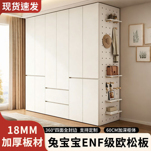 ENF级衣柜家用卧室推拉门免安装实用洞洞板木收纳柜子