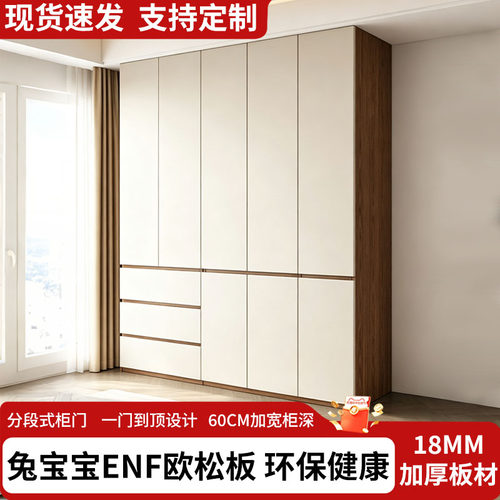 实木ENF级免拉手到顶衣柜