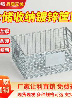 清洗筐仓储笼镀锌铁框