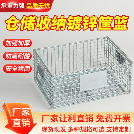 小铁框清洗筐篮仓储笼铁篓铁框周转箱铁笼零件框金属筐收纳筐镀锌
