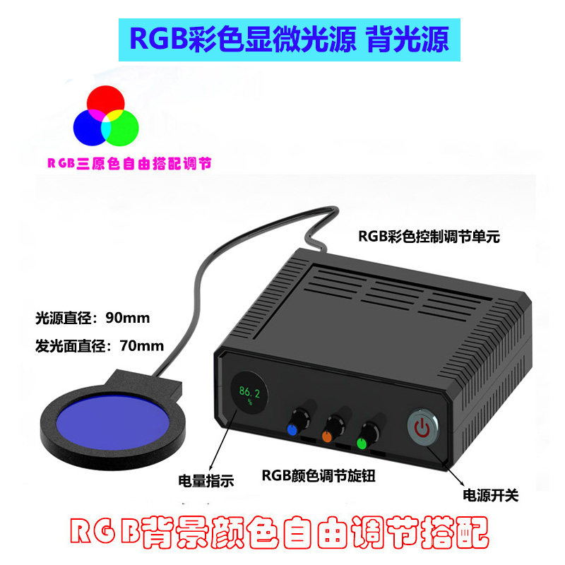 彩色底光源可调背景光源机器视觉