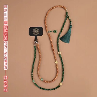 普陀山似锦绿玉髓斜挎链桃木串珠新中式国风手机链绳汉服配饰挂绳