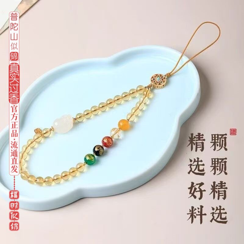 普陀山似锦古风五路财神手腕式黄水晶手机链招财貔貅吊坠挂饰挂件
