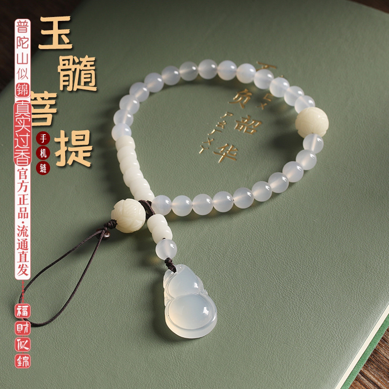 普陀山似锦玉髓小狐狸玛瑙手机链挂件手腕款白玉菩提挂绳精致挂饰