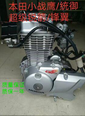 适用本田小战鹰CBF125摩托车发动机 SDH125-51-52 锐箭 统御 机头
