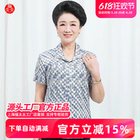 福太太中老年寬松桑蠶絲襯衣