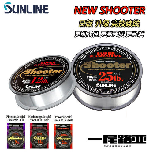 日本SUNLINE耐磨竞技版路亚碳线