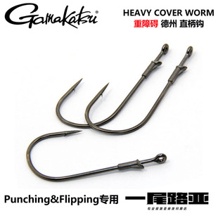 日本Gamakatsu伽马卡兹重障碍德州直柄钩flipping/punching钩路亚