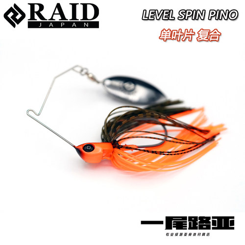 RAID新款单叶片复合亮片