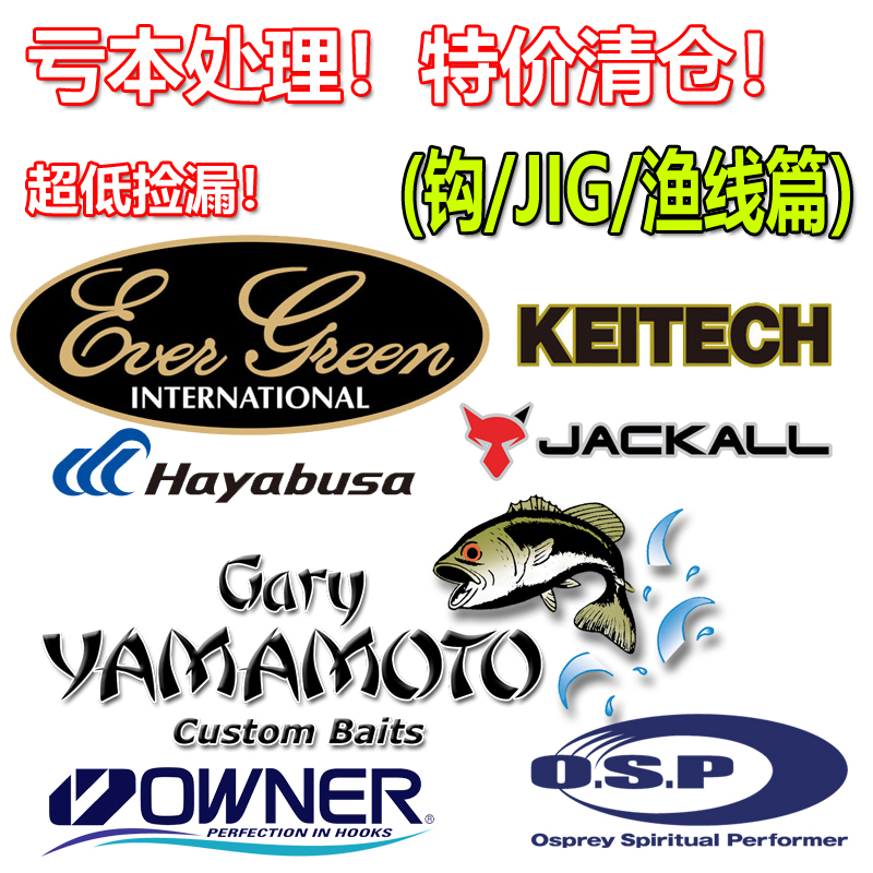 进口路亚钩配件清仓特价