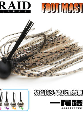 RAID钨钢橄榄头JIG高感度