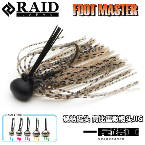 RAID钨钢橄榄头JIG高感度