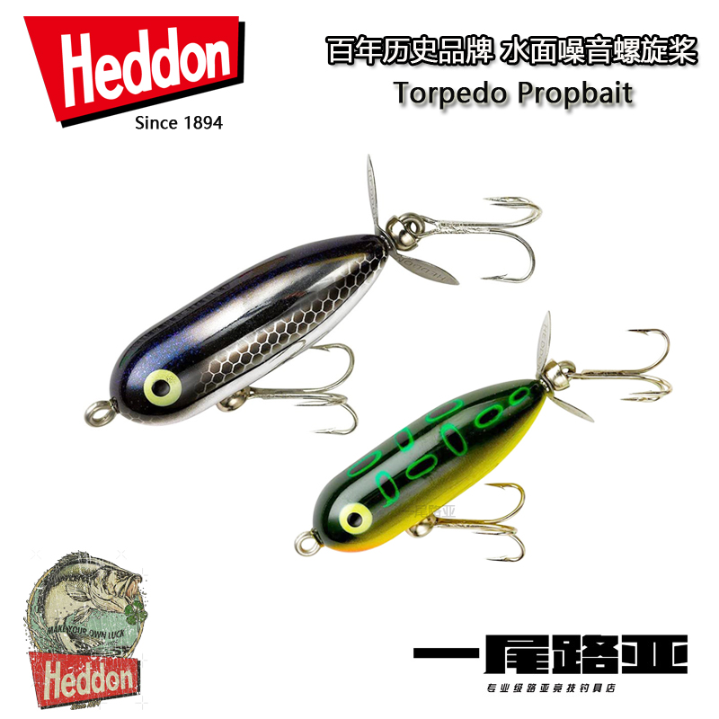 百年历史品牌路亚水面假饵heddon
