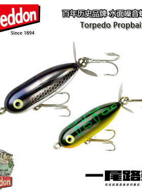 美国百年历史品牌HEDDON水面鱼雷Torpedo路亚硬饵水面拖拉机噪音