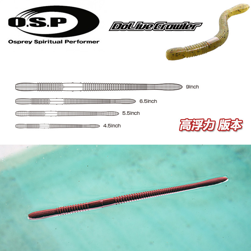 日本OSP DOLIVECRAWLER高浮力版本浮水面条虫路亚软饵假饵水面饵,户外/登山/野营/旅行用品,路亚饵,淘宝优惠券,粉丝福利购,淘宝优惠卷