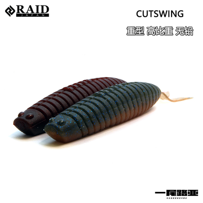 RAID高比重沉水土豆路亚软饵