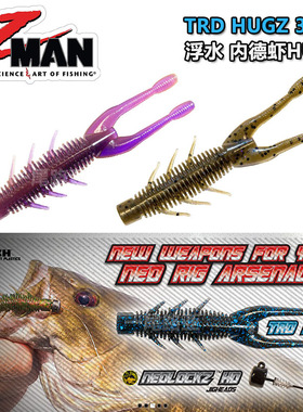 美国ZMAN浮水虾内德钓组3寸内德虾 路亚软饵专用拟饵多色TRD HOGZ