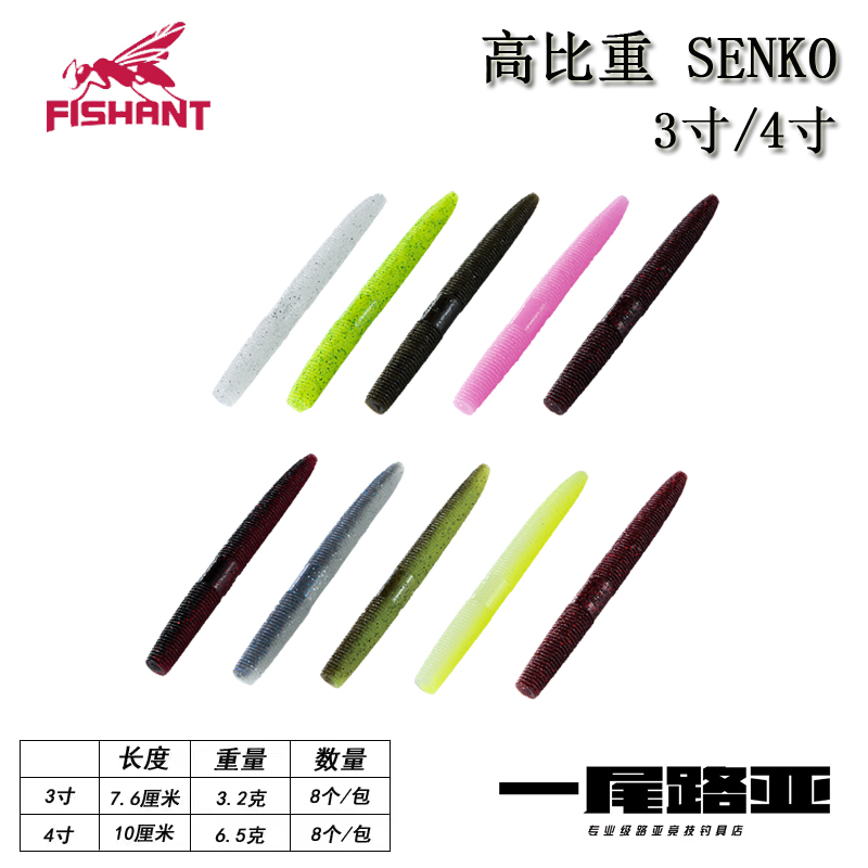 飞蚂蚁高比重面条虫senko