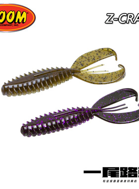 美国原装进口ZOOM Z-CRAW 虾型路亚软饵德州JIG拖尾假饵3.5寸垂钓