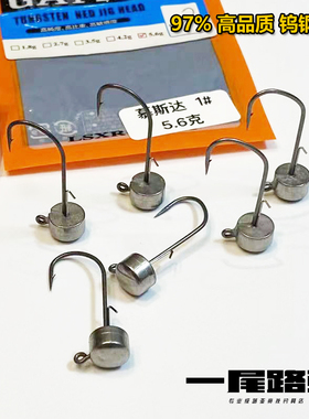 LSXR高品质97%纯钨钢路亚内德钩高密度高触感9174钩尖锋利黑坑鲈