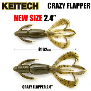日本产KEITECH CRAZY FLAPPER 虾型虫 路亚进口软饵德州JIG拖尾