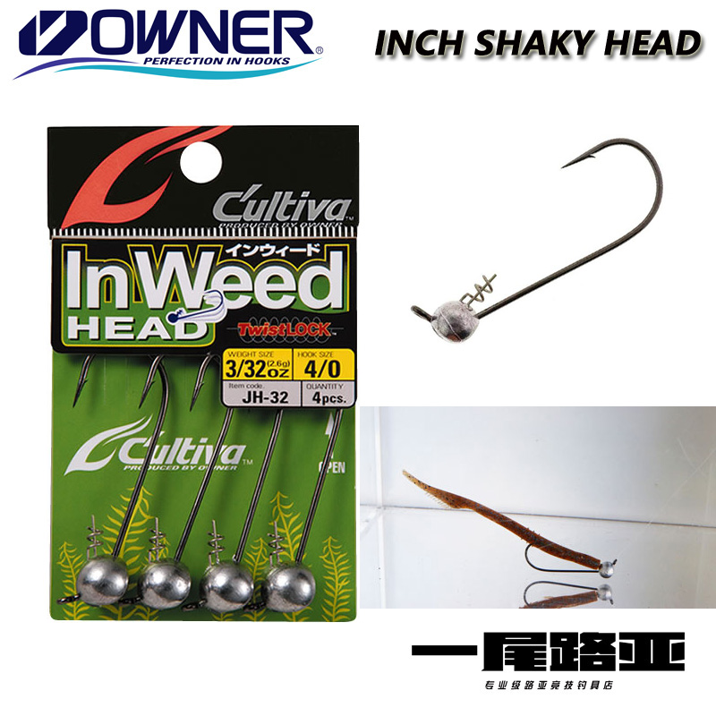 OWNER欧纳JH-32防挂shakyhead