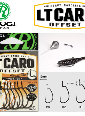 日本Ryugi流義LT CARO卡罗专用路亚曲柄钩软饵防脱倒刺加粗加强