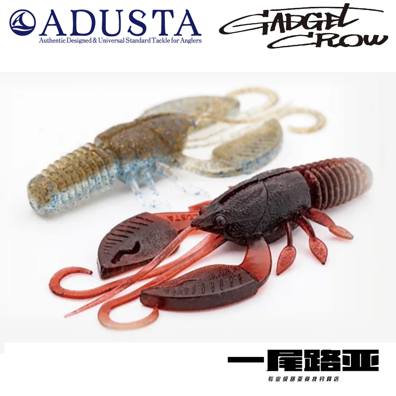 ADUSTA路亚小龙虾仿真逼真