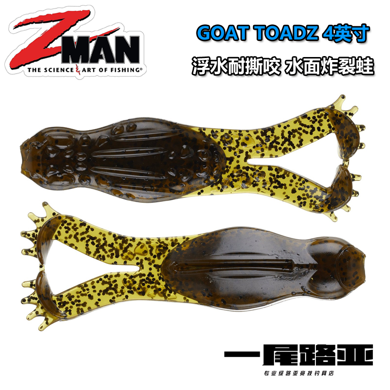 ZMAN耐撕咬浮水踢水蛙路亚