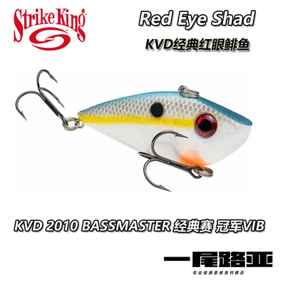 KVD冠军拟饵经典路亚VIB
