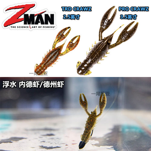 Zman浮水耐撕咬内德小龙虾