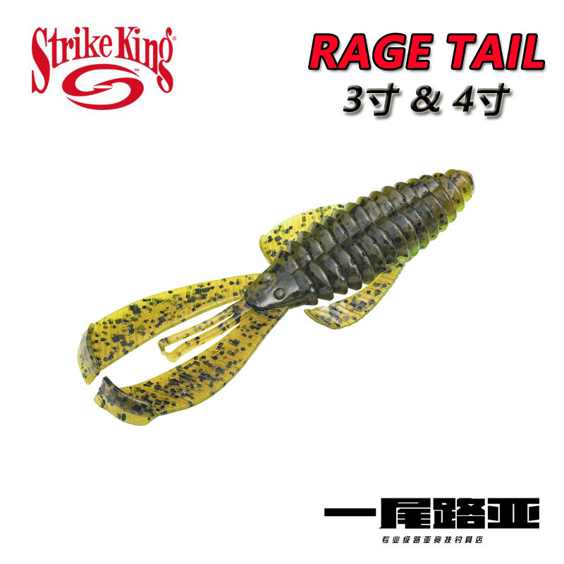 美国StrikeKing路亚软饵黑坑