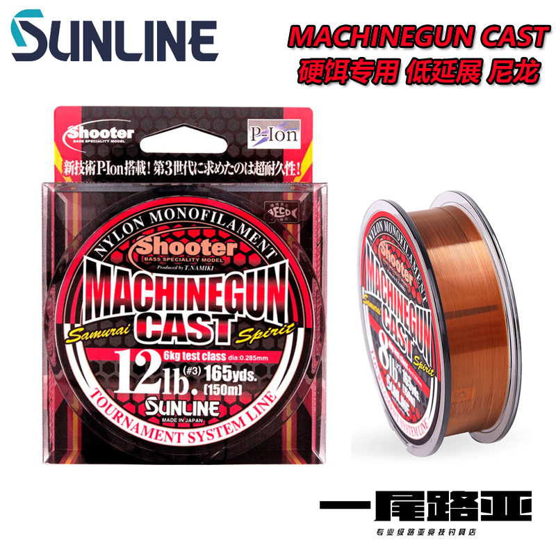 sunline日本路亚尼龙渔线