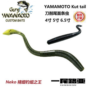 garyyamamoto面条虫路亚软饵