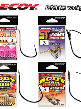 日本进口胜一DECOY防挂倒钓钩wacky钩worm23/100/107黑坑鲈鱼鳜鱼