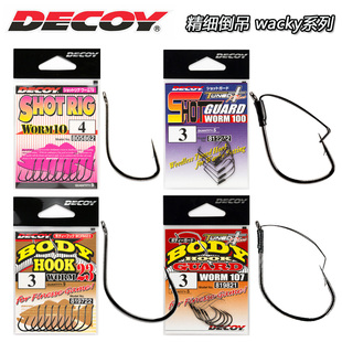 日本进口胜一DECOY防挂倒钓钩wacky钩worm23/100/107黑坑鲈鱼鳜鱼