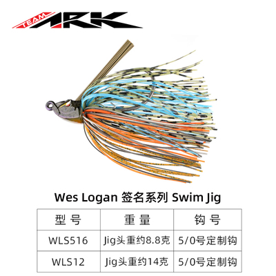 ARK新款swimjig维斯罗根设计