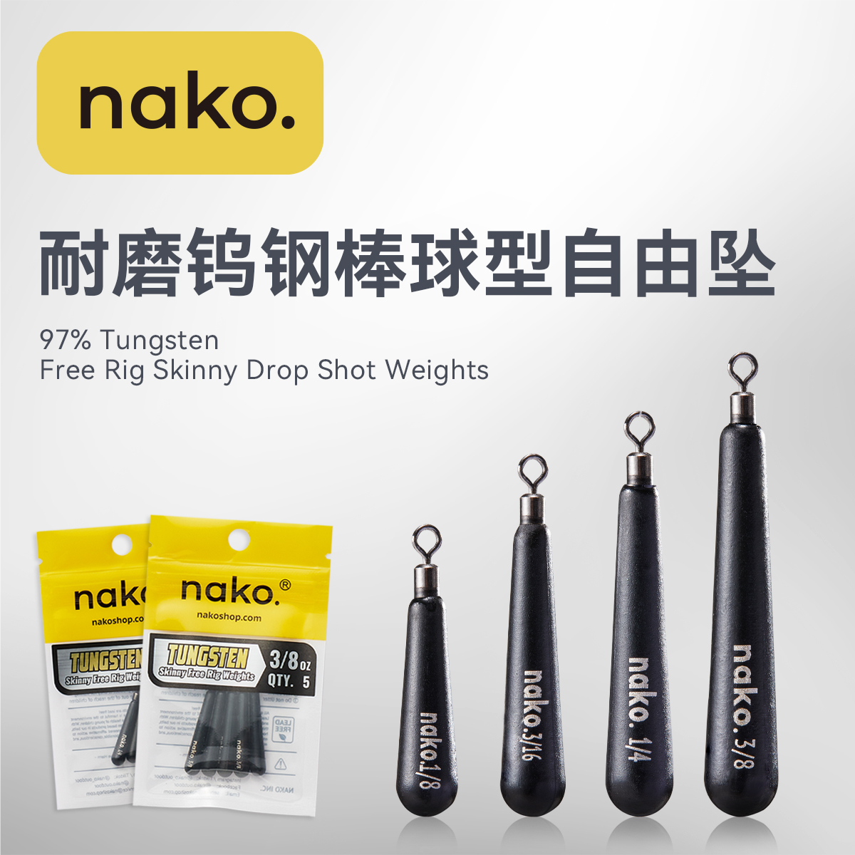 NAKO钨钢长条自由铅氧化黑涂层
