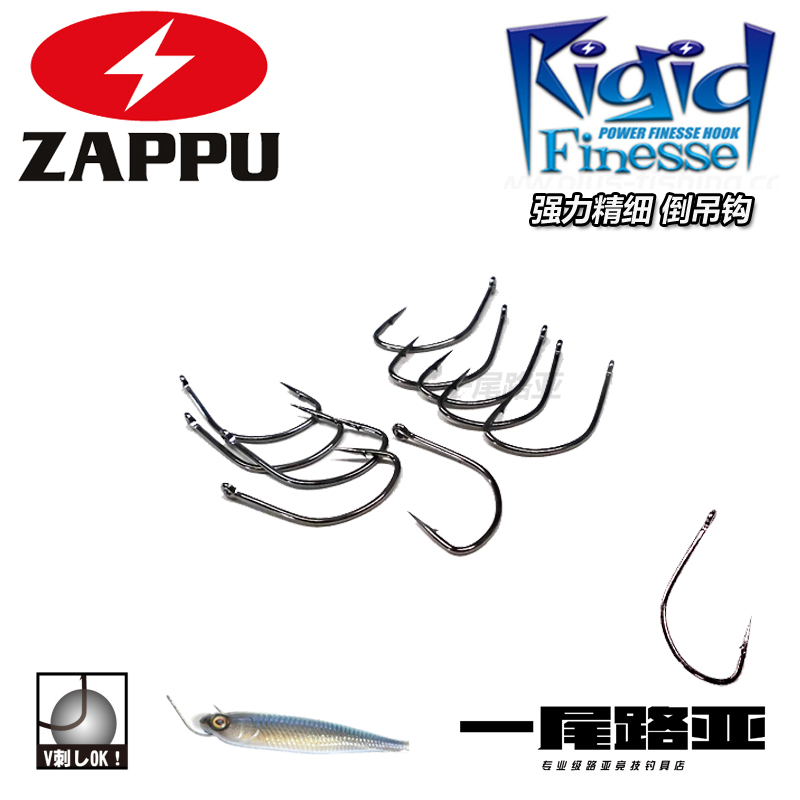 原装进口日本鱼钩zappu黑坑倒吊