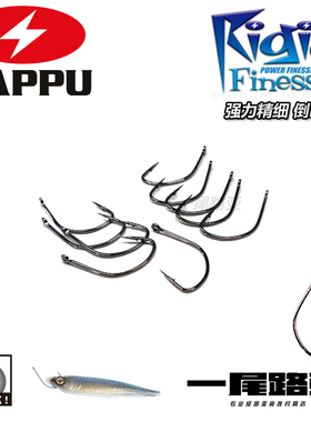 日本ZAPPU RIGID FINESSE路亚强力精细wacky倒吊钩锋利鱼钩黑坑冬