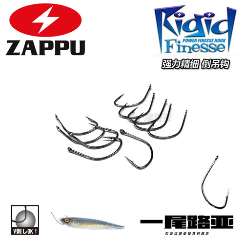 原装进口日本鱼钩zappu黑坑倒吊