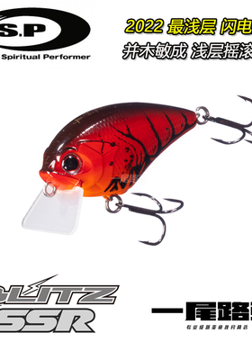 日本OSP新品BLITZ SSR超浅层方舌版摇滚胖子 路亚硬饵 crankbait