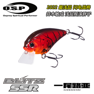 日本OSP新品BLITZ SSR超浅层方舌版摇滚胖子 路亚硬饵 crankbait