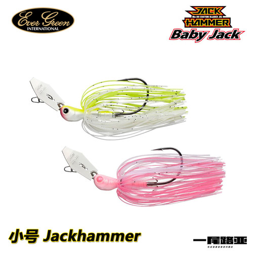 日本EG Evergreen新品小号BABY JACKHAMMER清水盛三路亚挡水板JIG