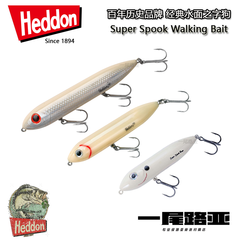 百年历史路亚水面狗heddon