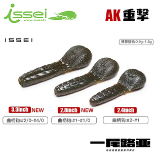 日本常吉AK PUNCH 重击软饵vib路亚软饵无铅震颤缓沉黑坑鲈鱼鳜鱼