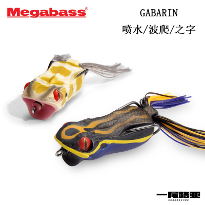 megabass多功能路亚雷蛙假饵