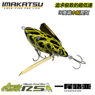 日本IMAKATSU木质水面蝉爬饵AVENTA CRAWLERRS水面系假饵路亚鲈鱼