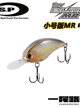 日本OSP小型TINY BLITZ 小号中层闪电战将 并木敏成crank路亚硬饵